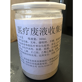 醫(yī)療廢液收集器