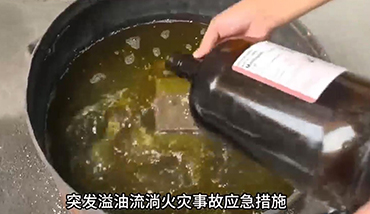 突發(fā)溢油流淌火災(zāi)事故應(yīng)急措施